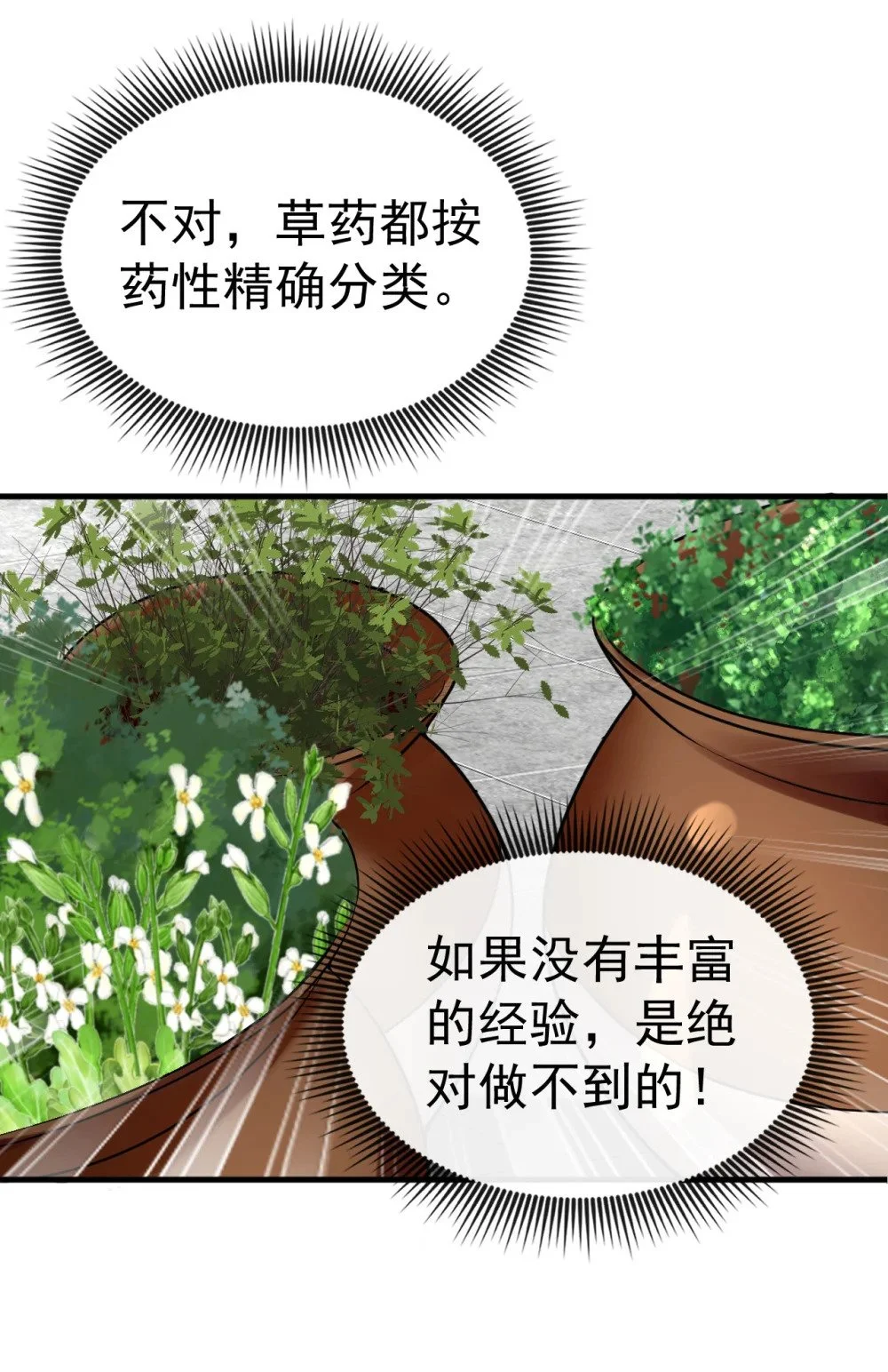 44 丹房采药人28
