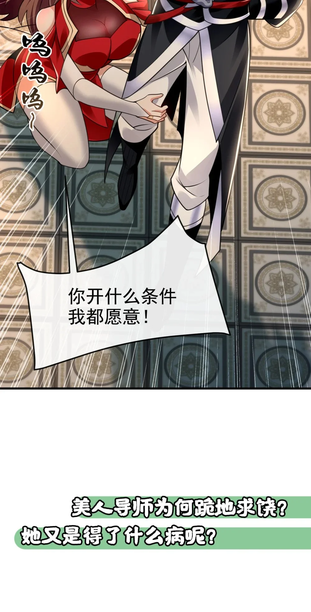 93 辱师可是大罪！47