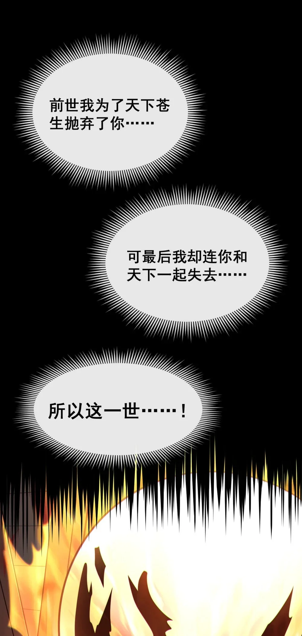 90 我说过我会保护你41