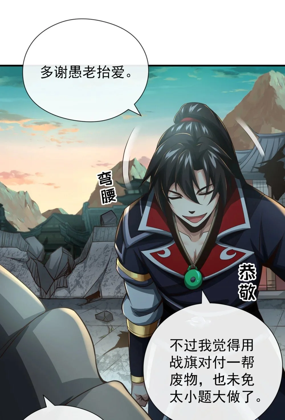 38 听候新掌旗人吩咐26