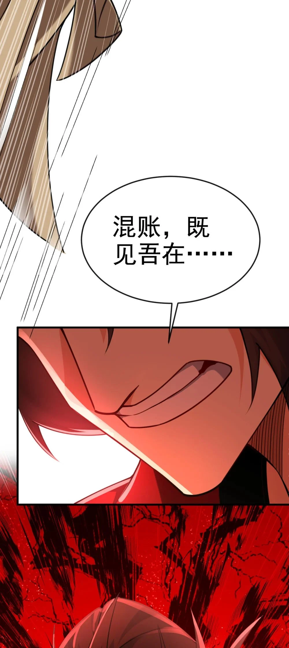 81 还不跪下！19