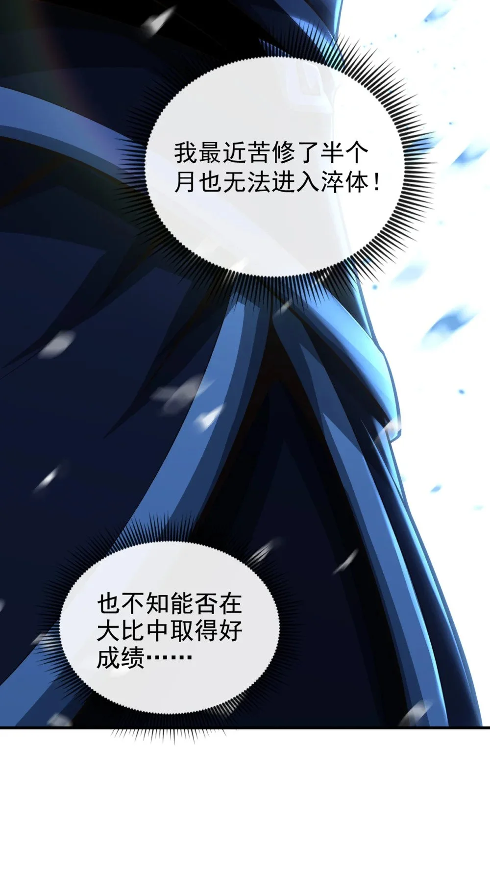 54 靠山没了……4