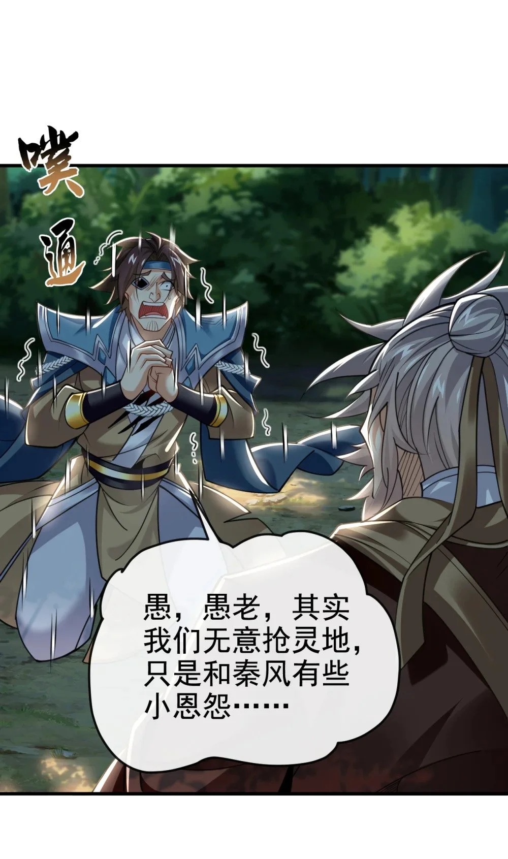 80 借尸还魂14