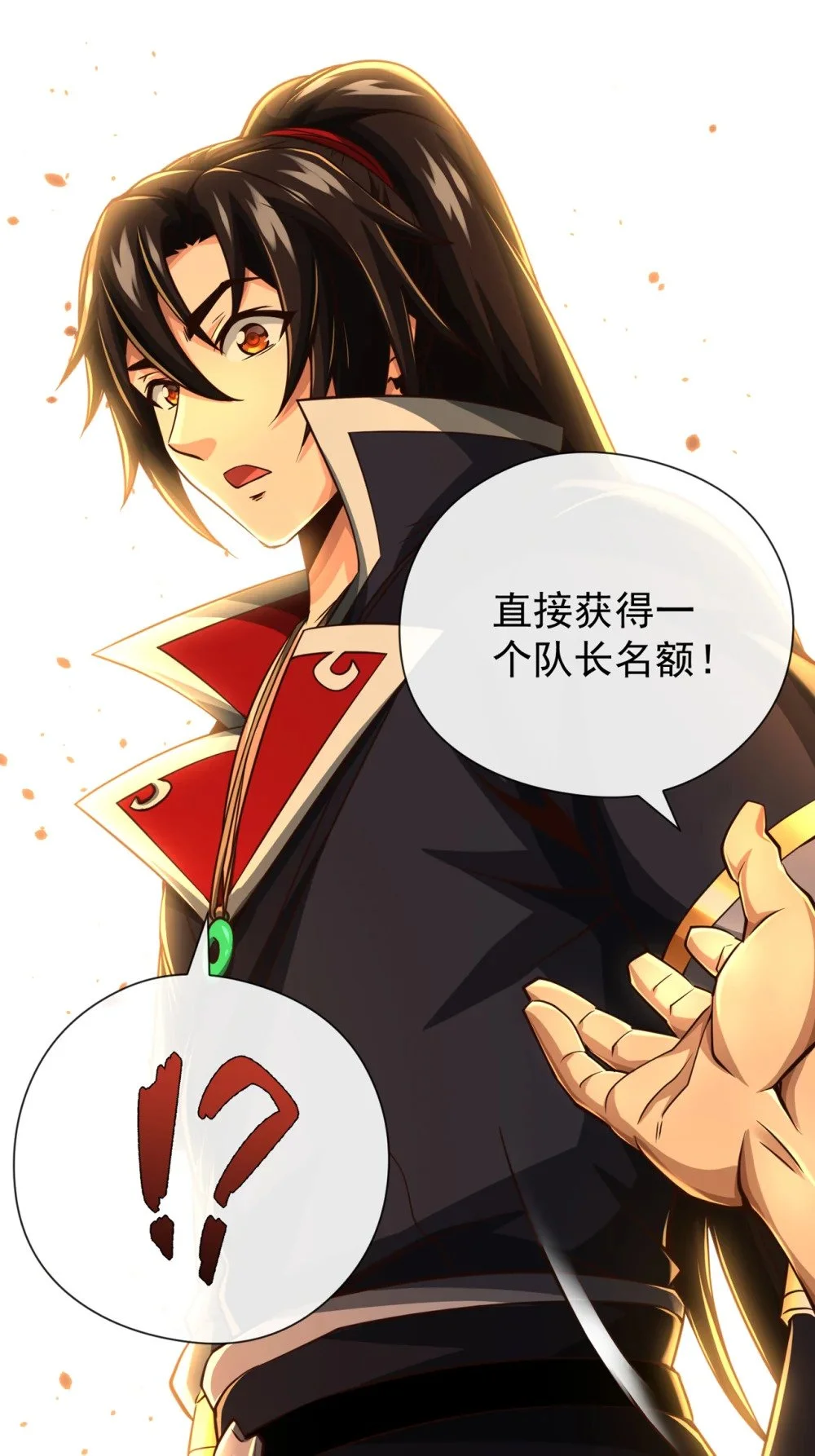 43 直接保送队长7