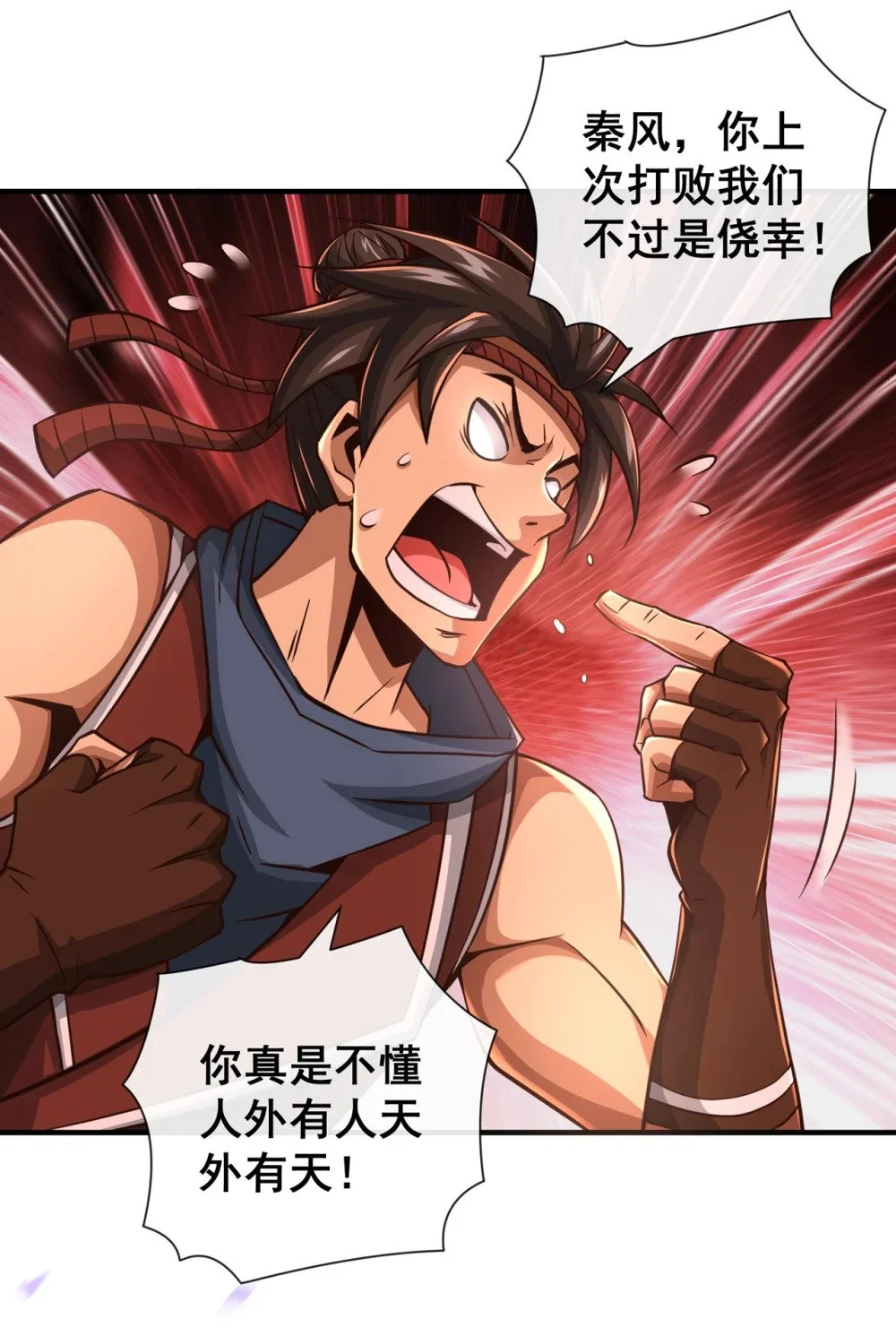 54 靠山没了……11