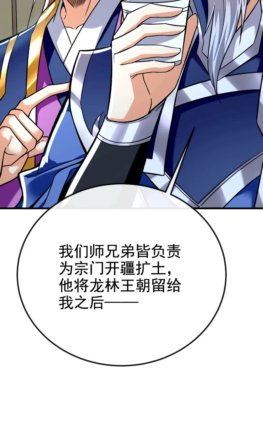 149 容我劫个法场先14