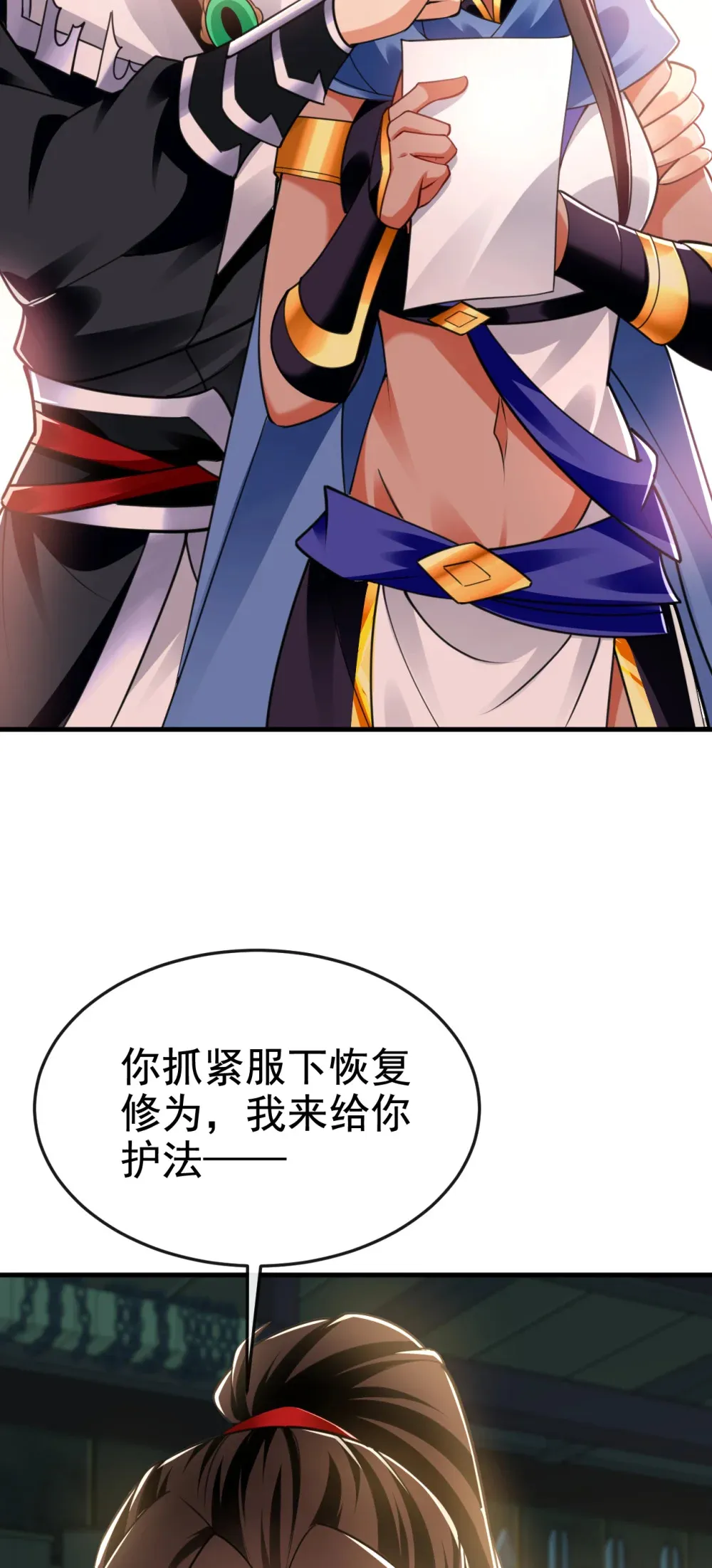 119 玄级丹炉？21