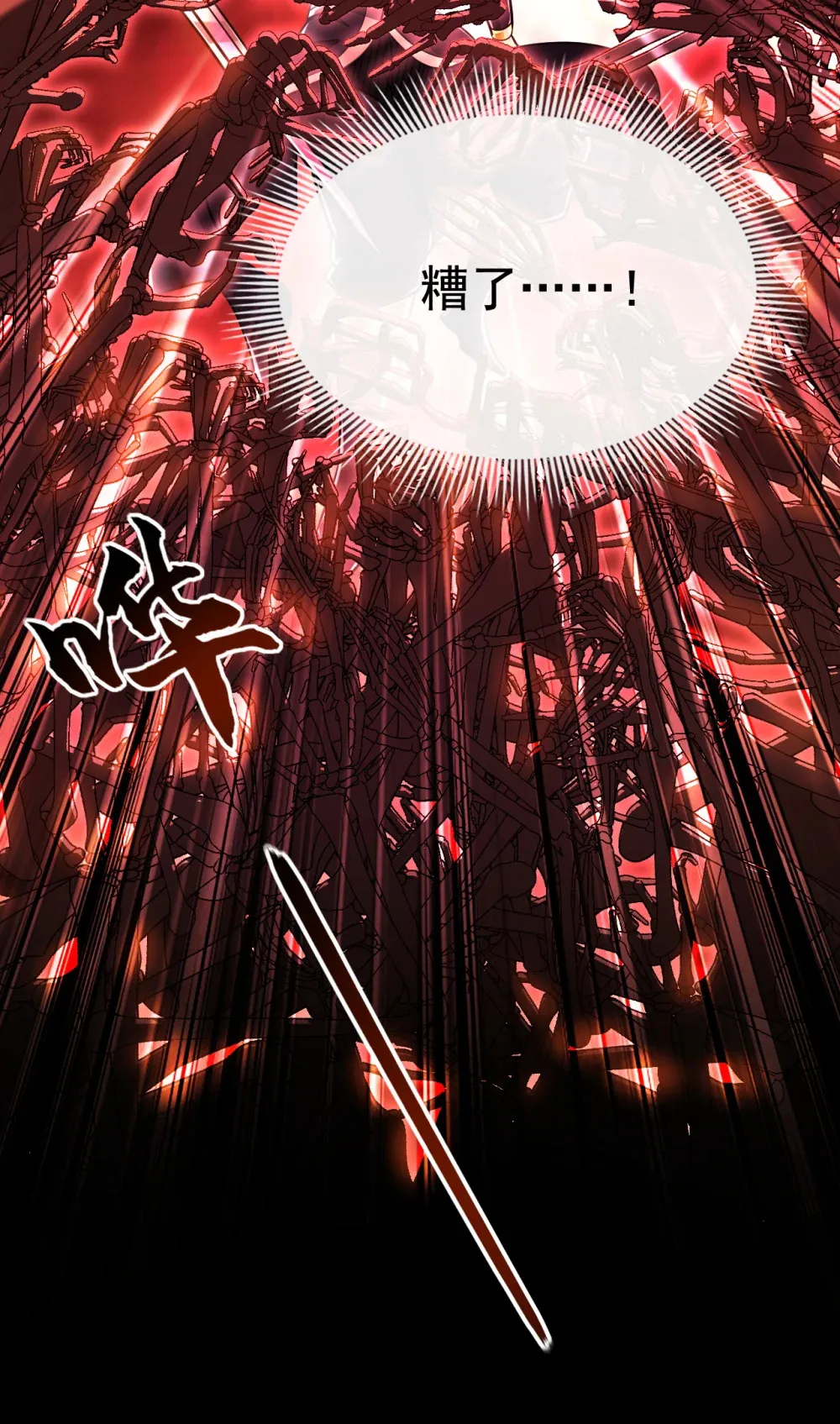 126 助我登顶妖族！9