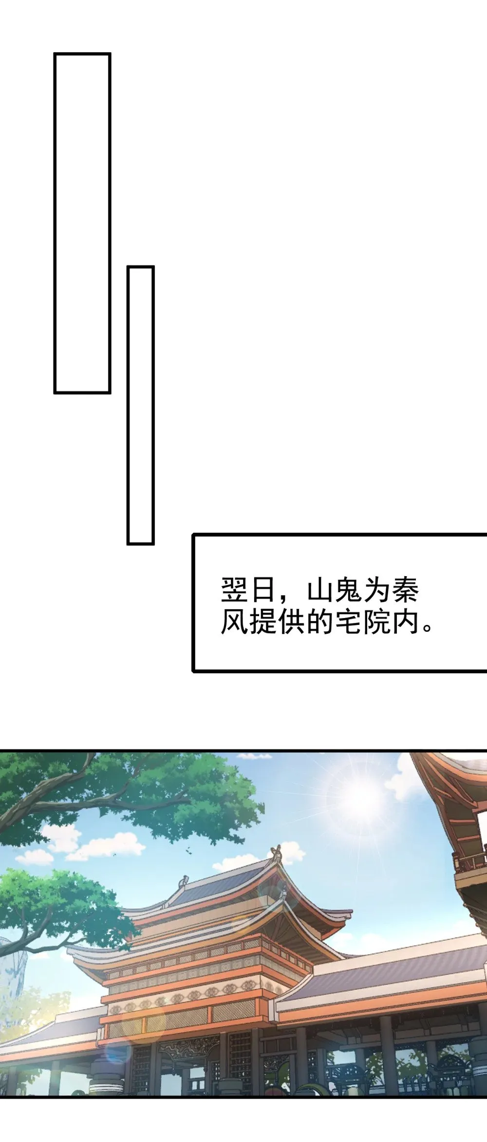 169 我可不喜欢石像20