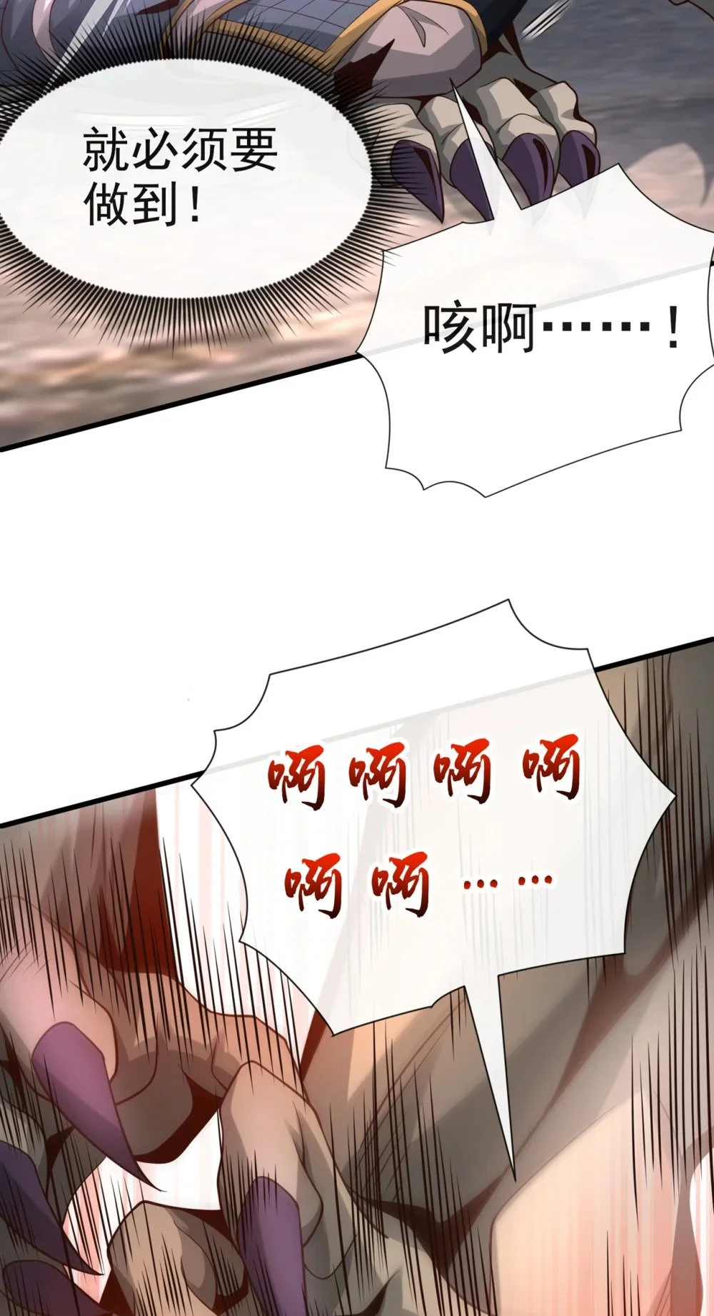 87 三秋统领！40