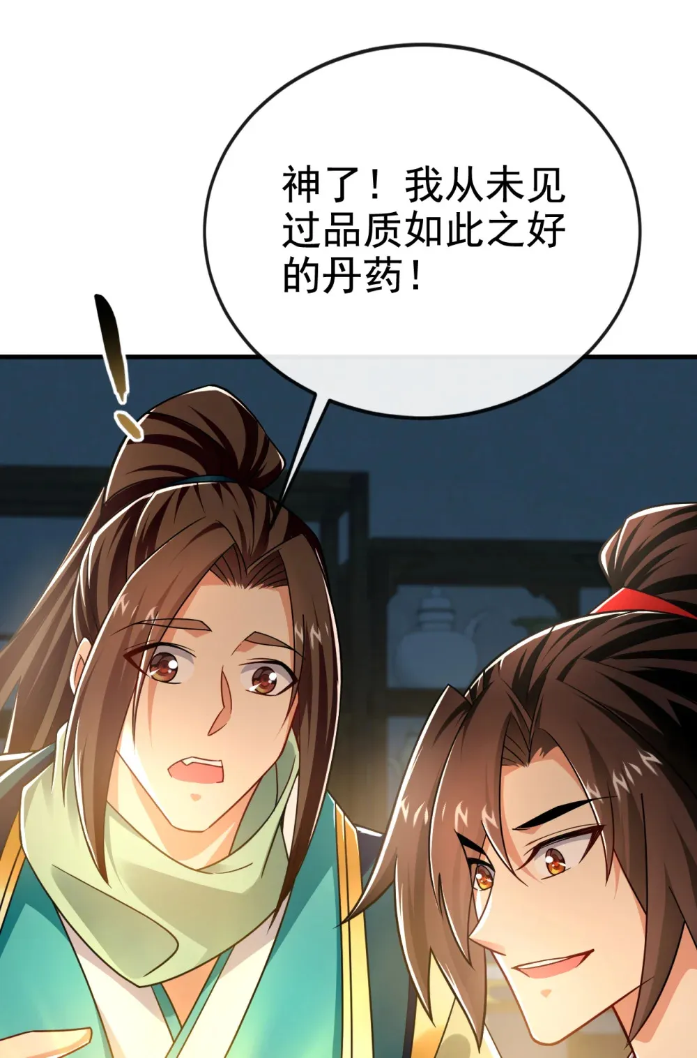 119 玄级丹炉？8