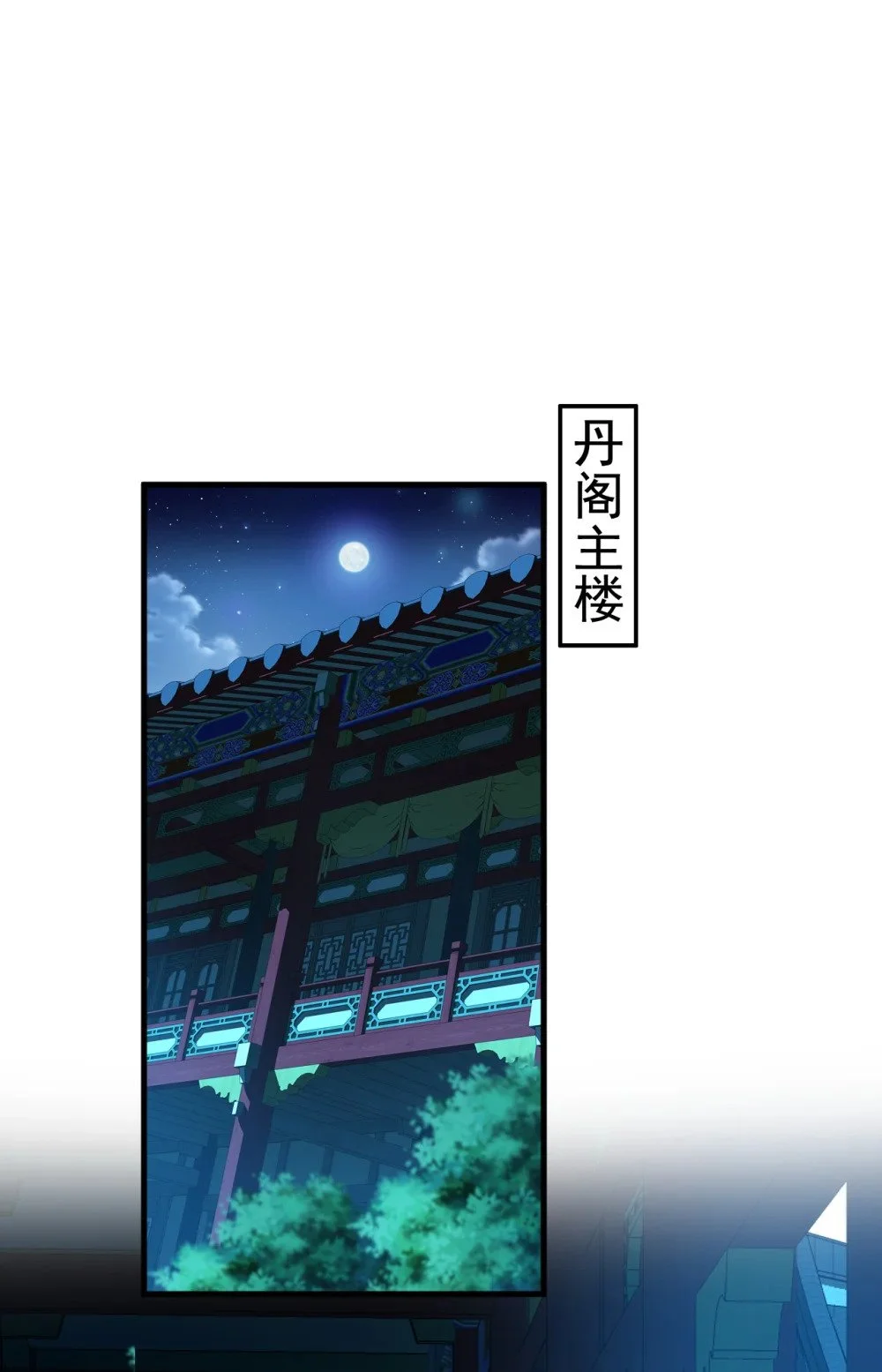 103 传给秦风如何？29