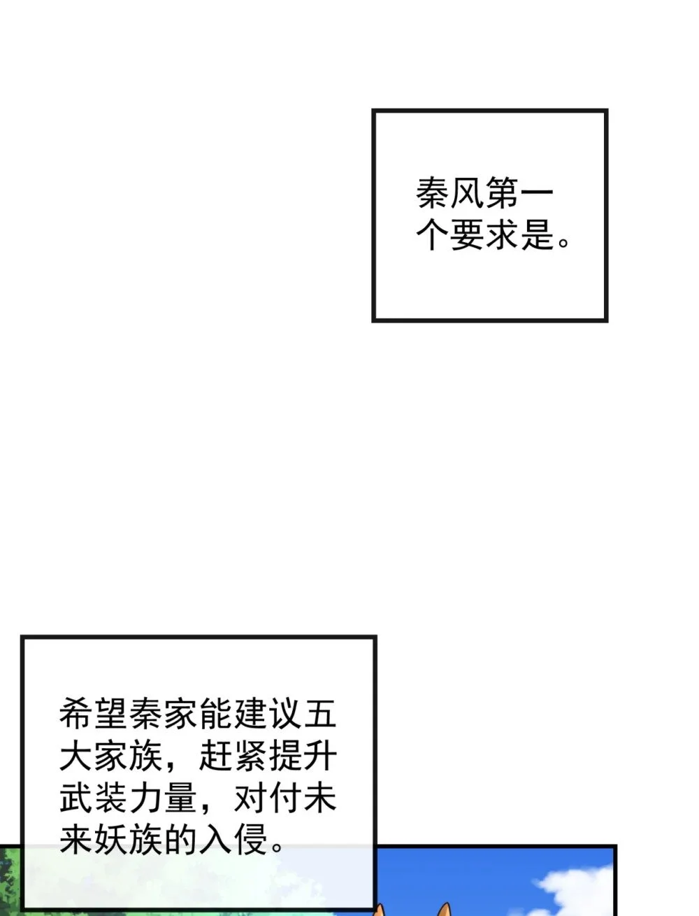 92 什么!想进丹阁？26