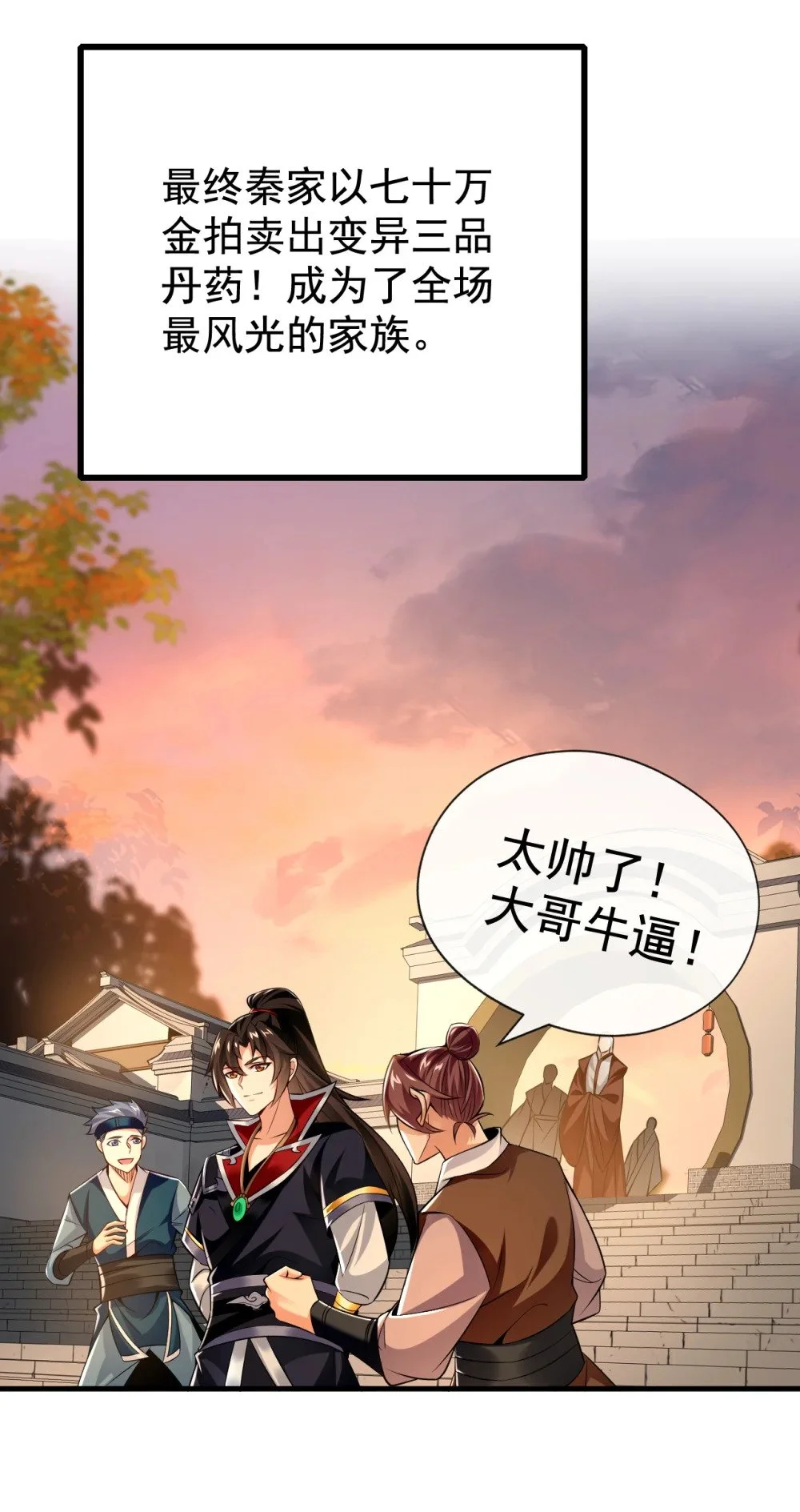 51 我说我送完了吗？3