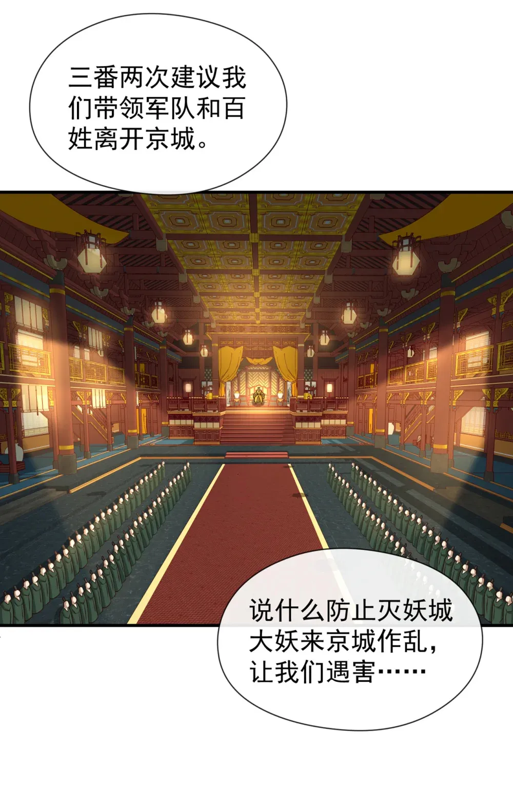 114 神佛降世？16