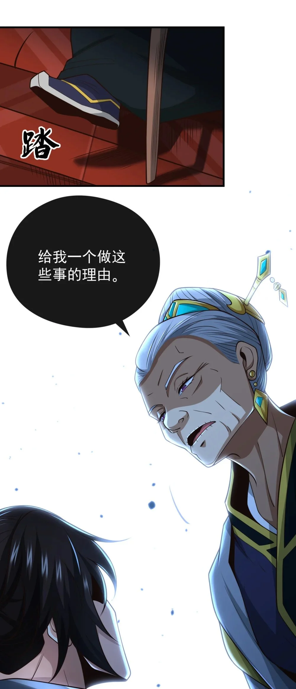 42 迂腐的族规该改了12