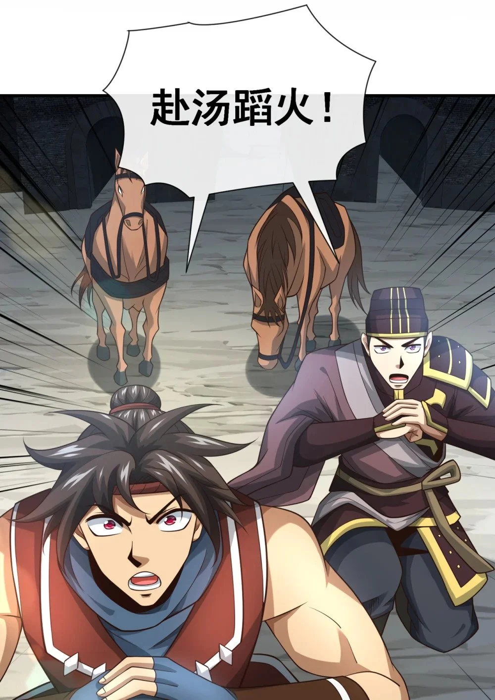 71 望风队批准！11