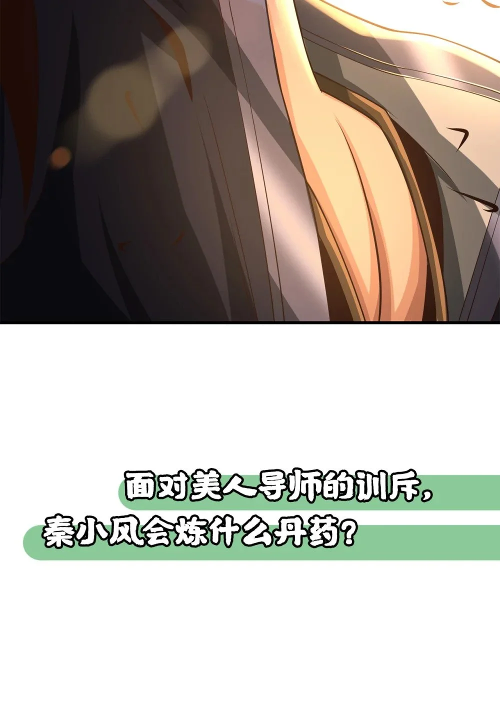 92 什么!想进丹阁？48