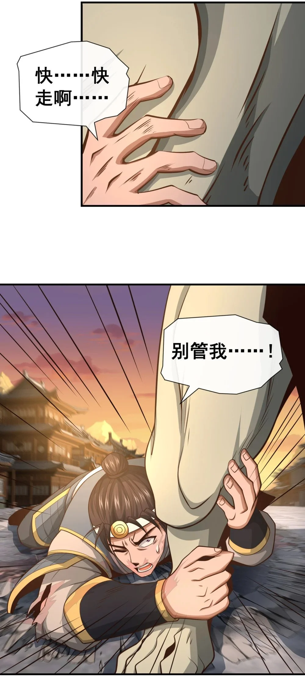 87 三秋统领！37