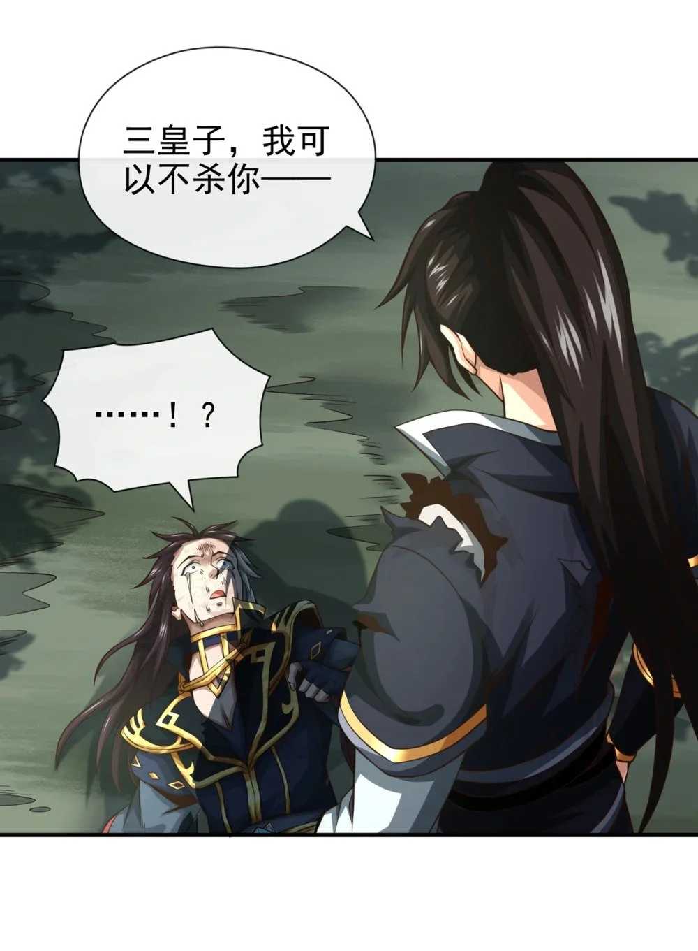 65 他真的很在乎族人24