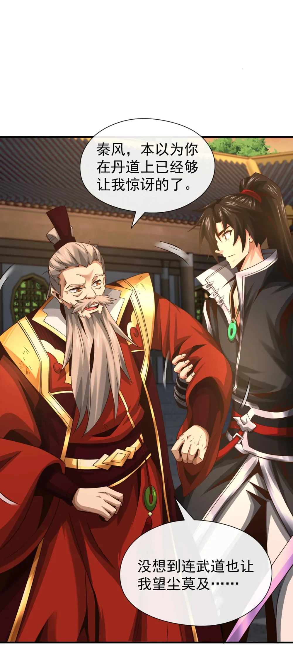 113 我给你个机会35