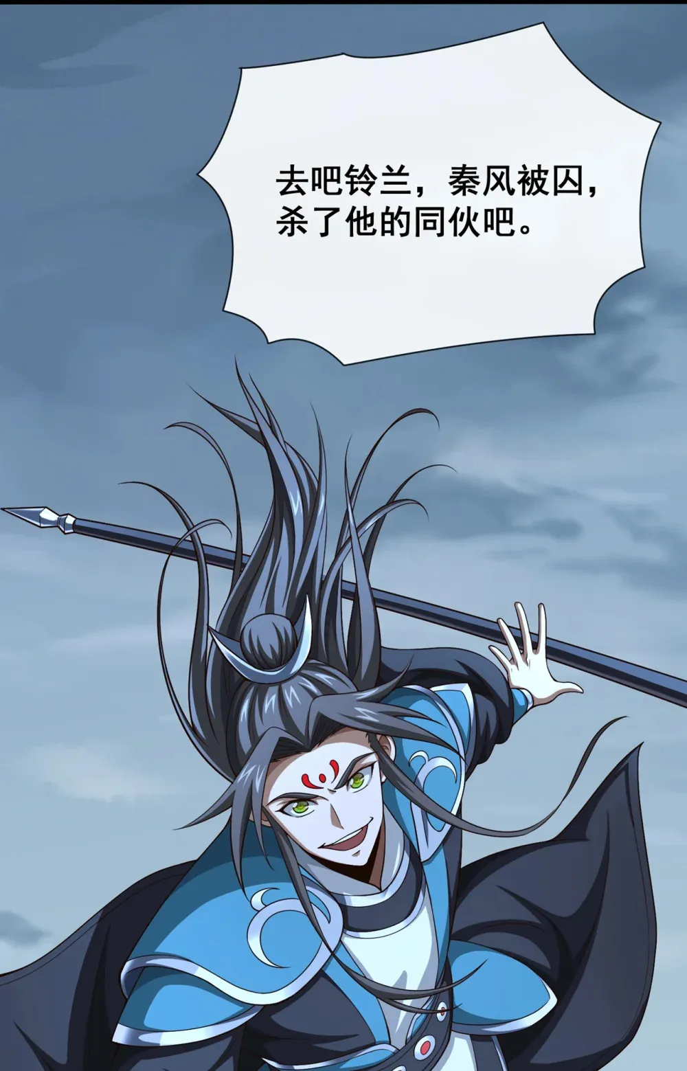 154 秦风居然被抓了15