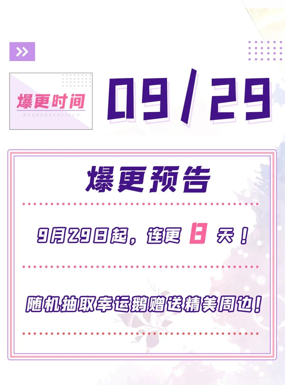 74 呵，你的怒火？49