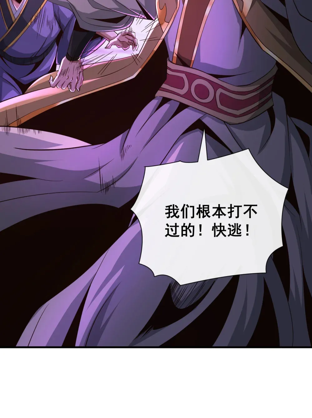 115 大妖复生！28