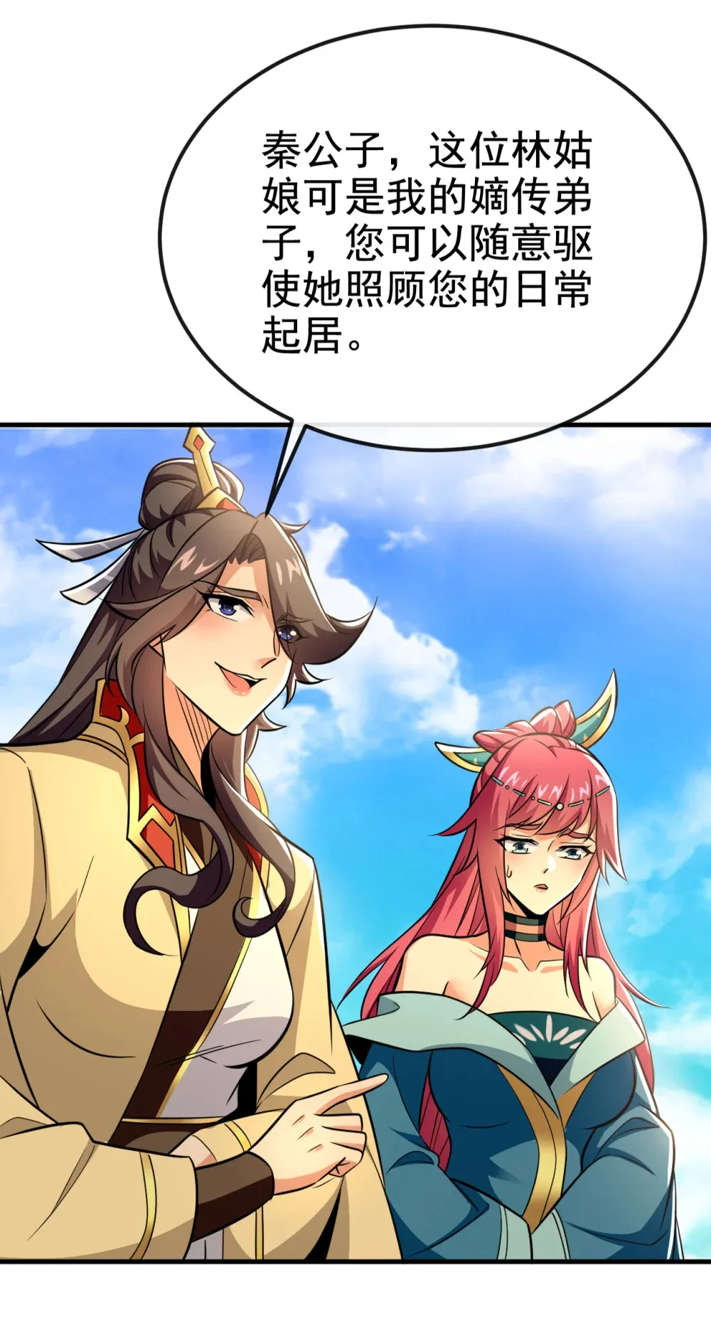 142 就等着你说报酬46