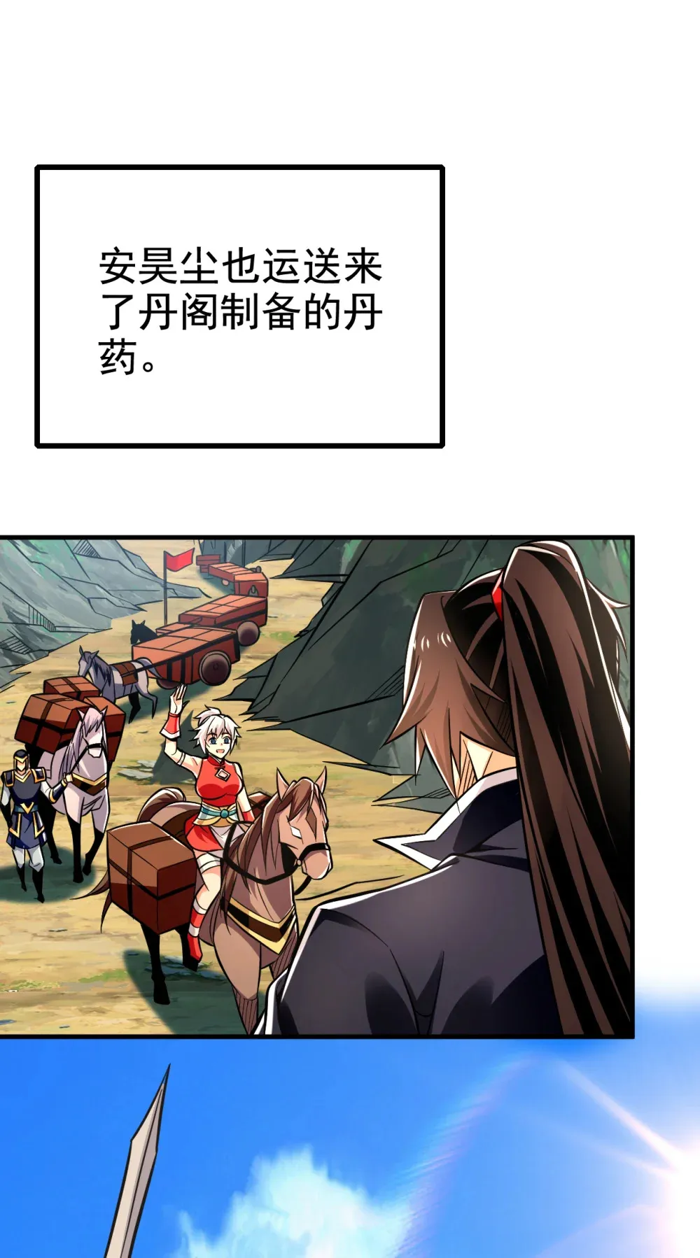 134 敌袭！山鬼来了14