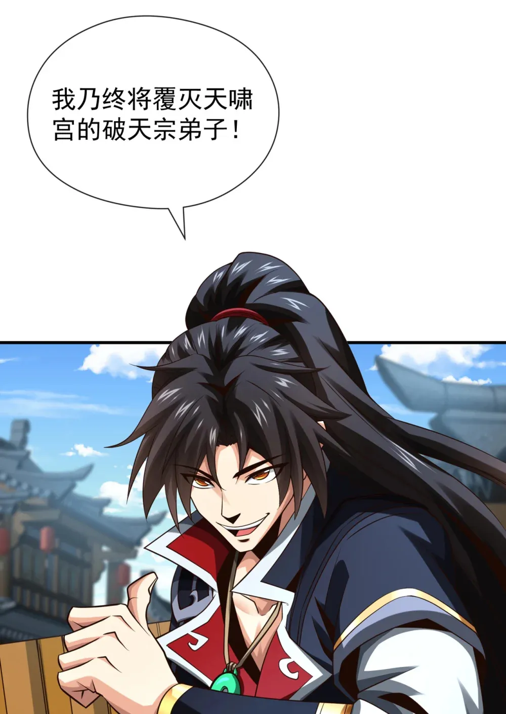 152 为何留他一命？25