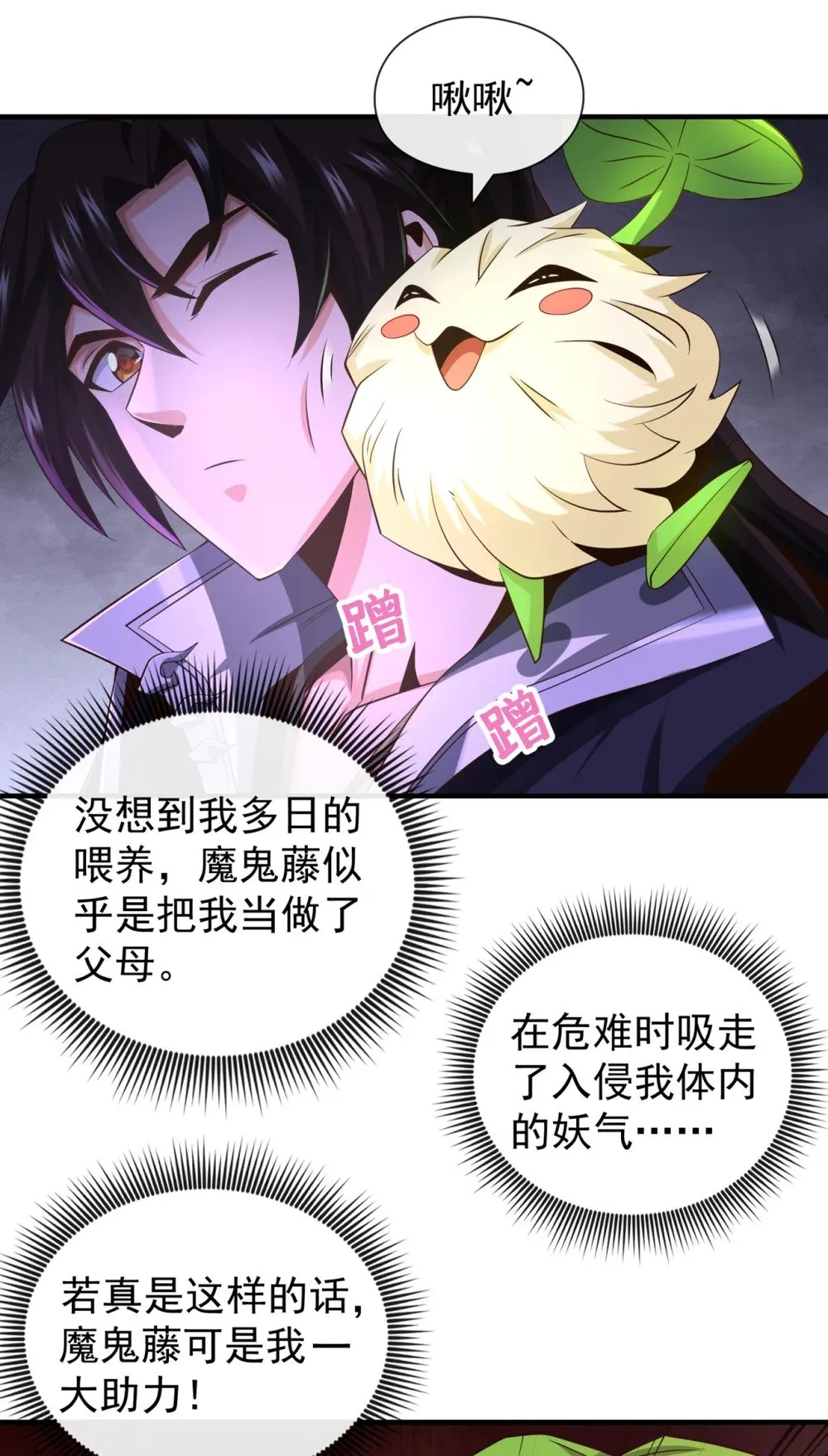 110 有杀手来了！4