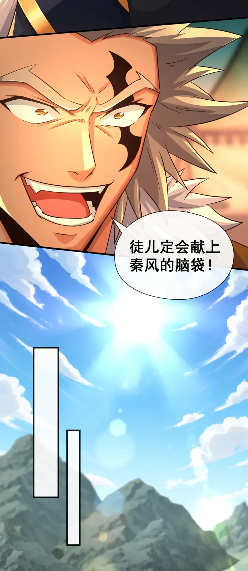 138 话痨吗你？2