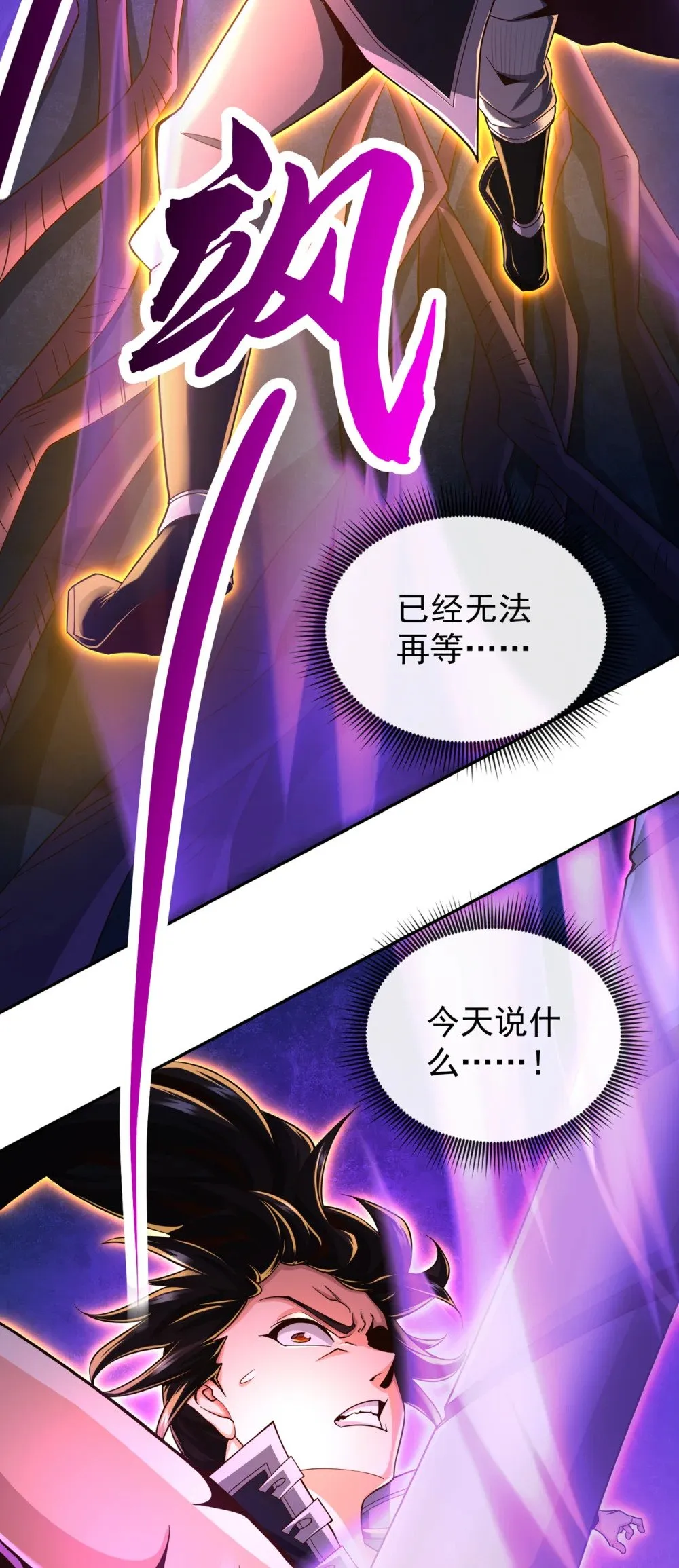109 妖剑洛神吗？22