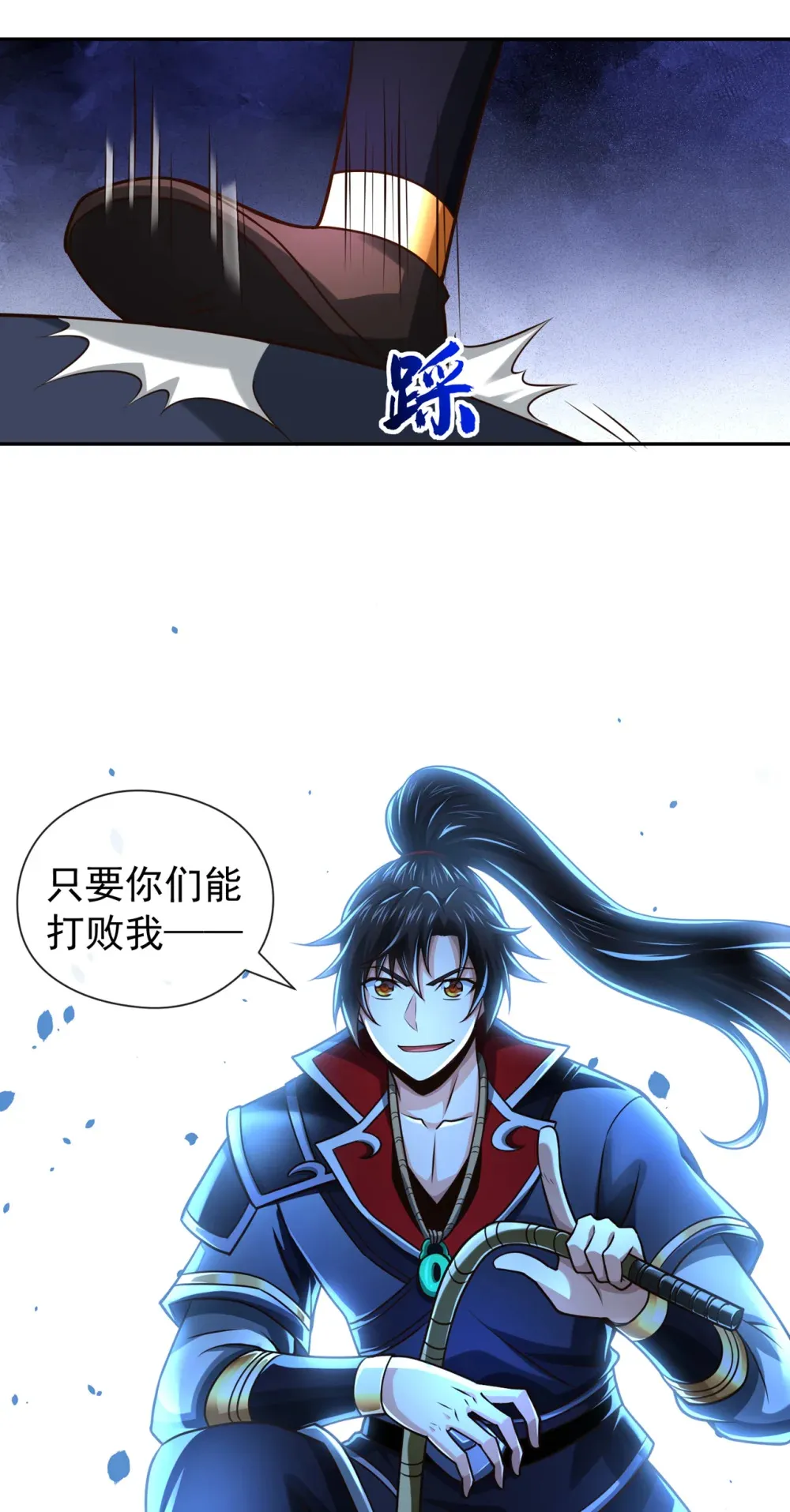 130 得罪了！14
