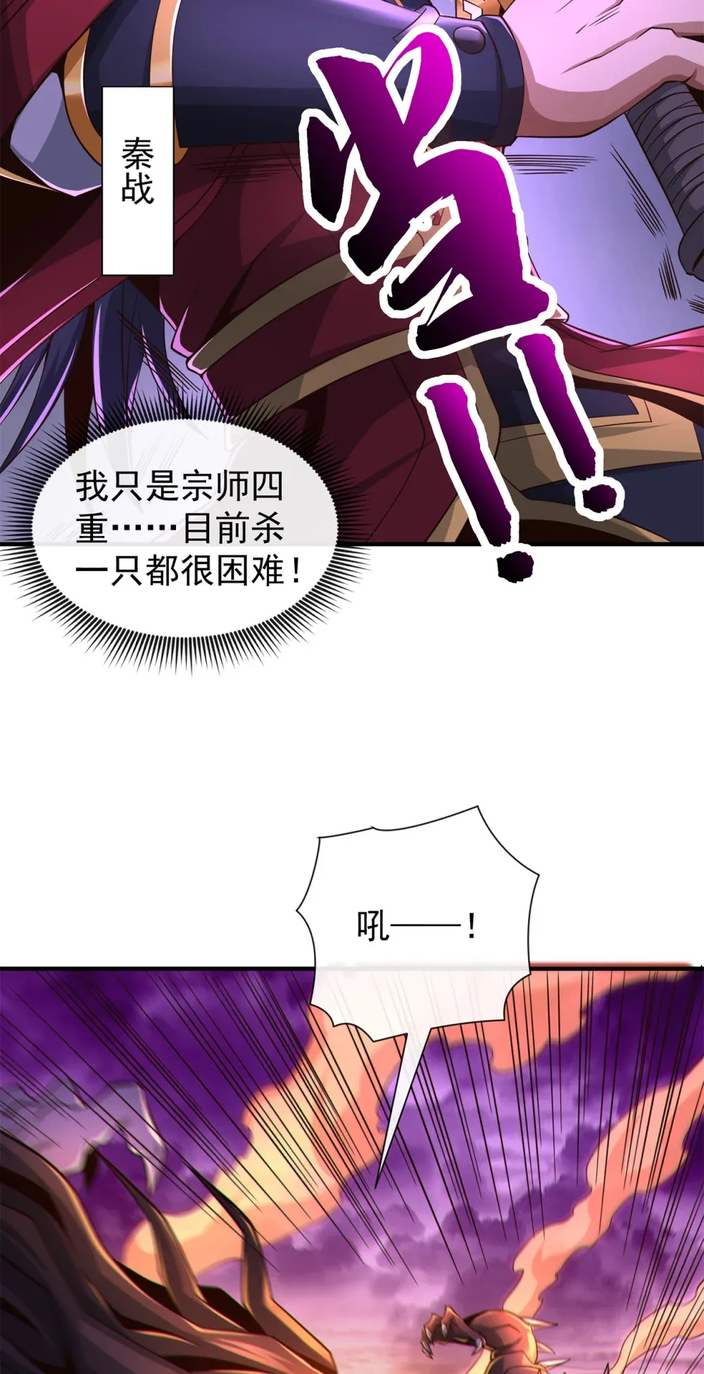 115 大妖复生！48
