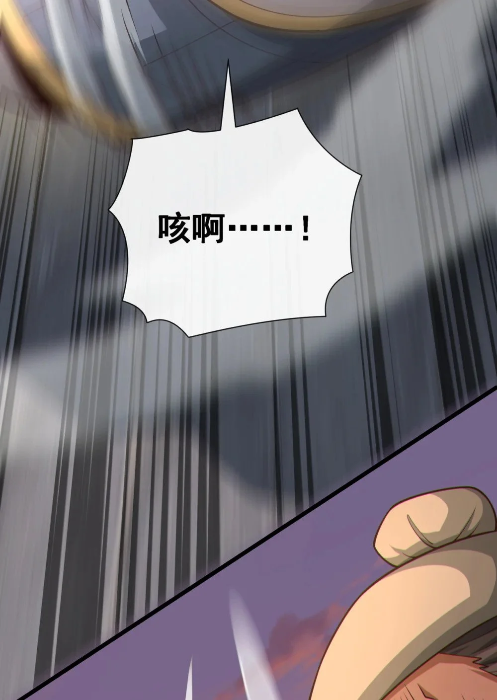 87 三秋统领！34