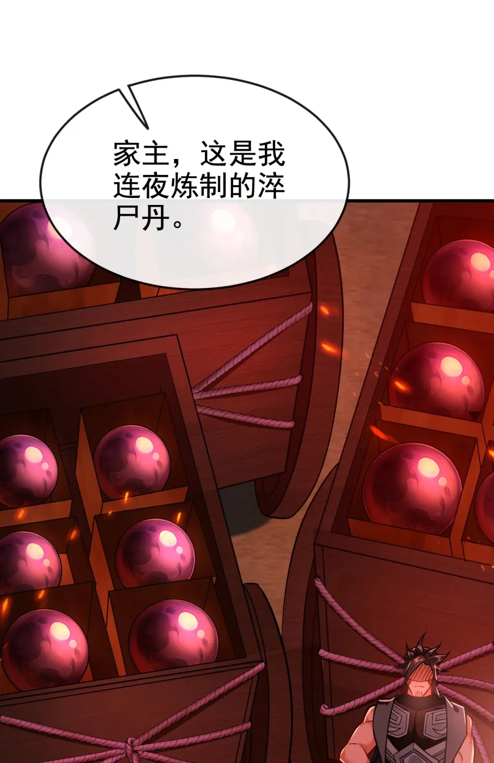 117 我来殿后！4