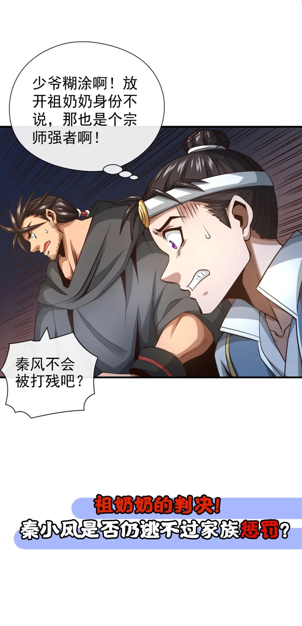 41 将战犯秦风带回37
