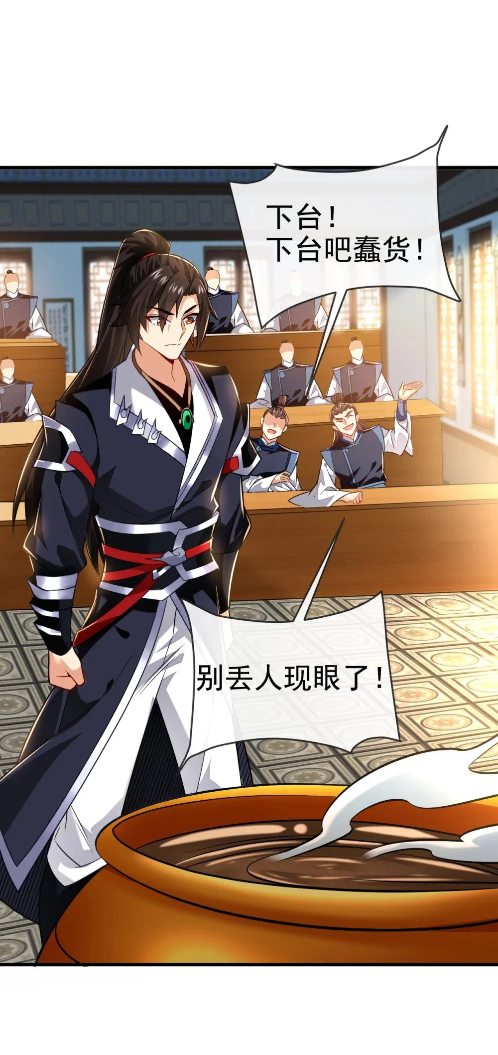 93 辱师可是大罪！20