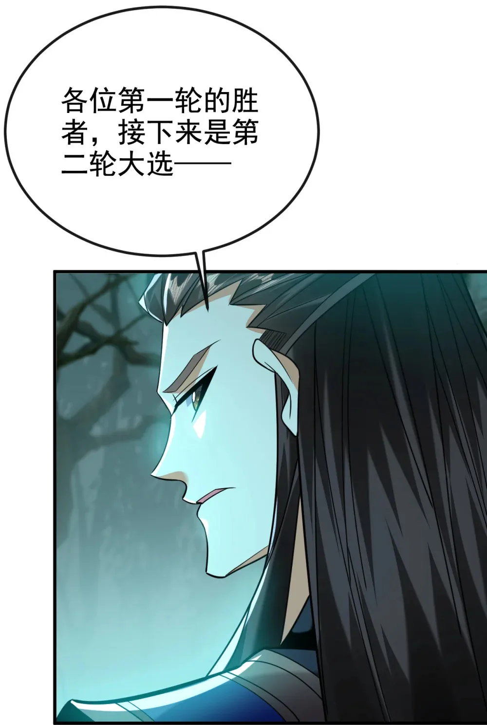 156 鬼鲨岭杀妖寻宝！17