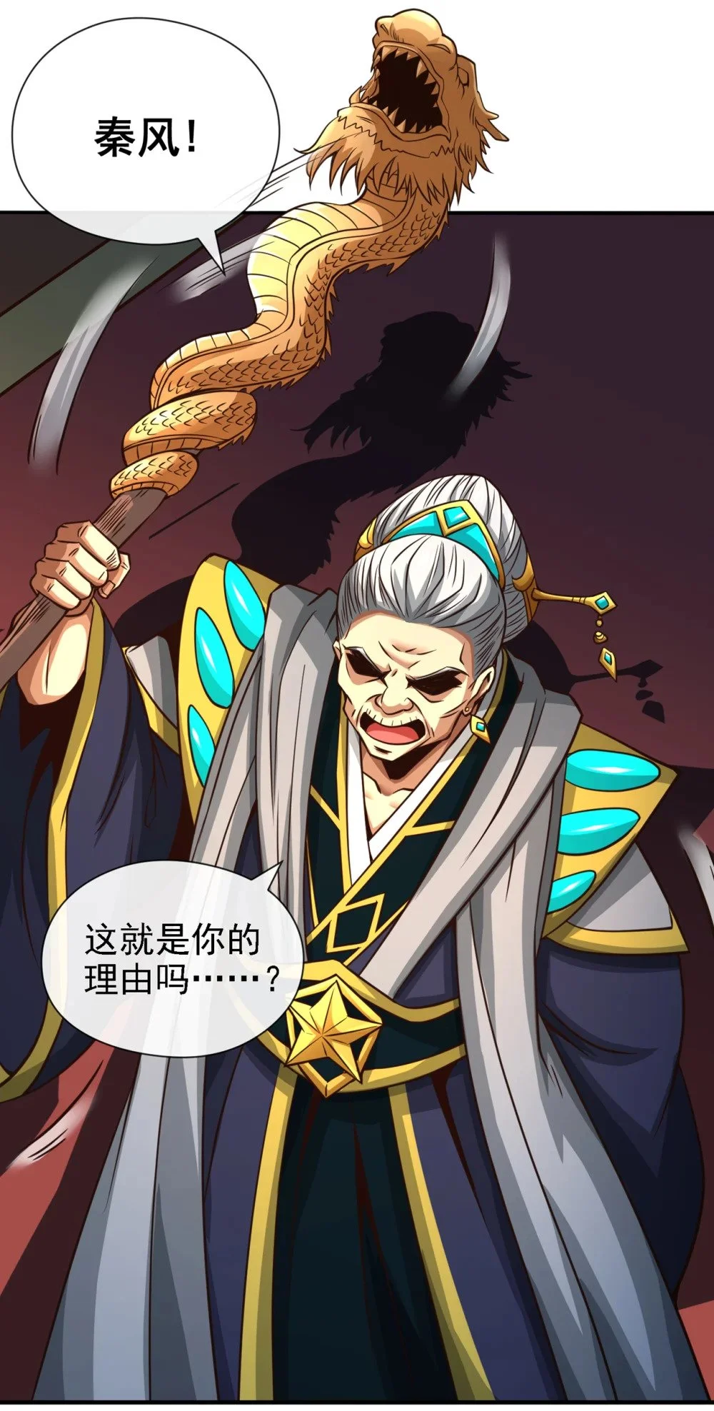 42 迂腐的族规该改了19