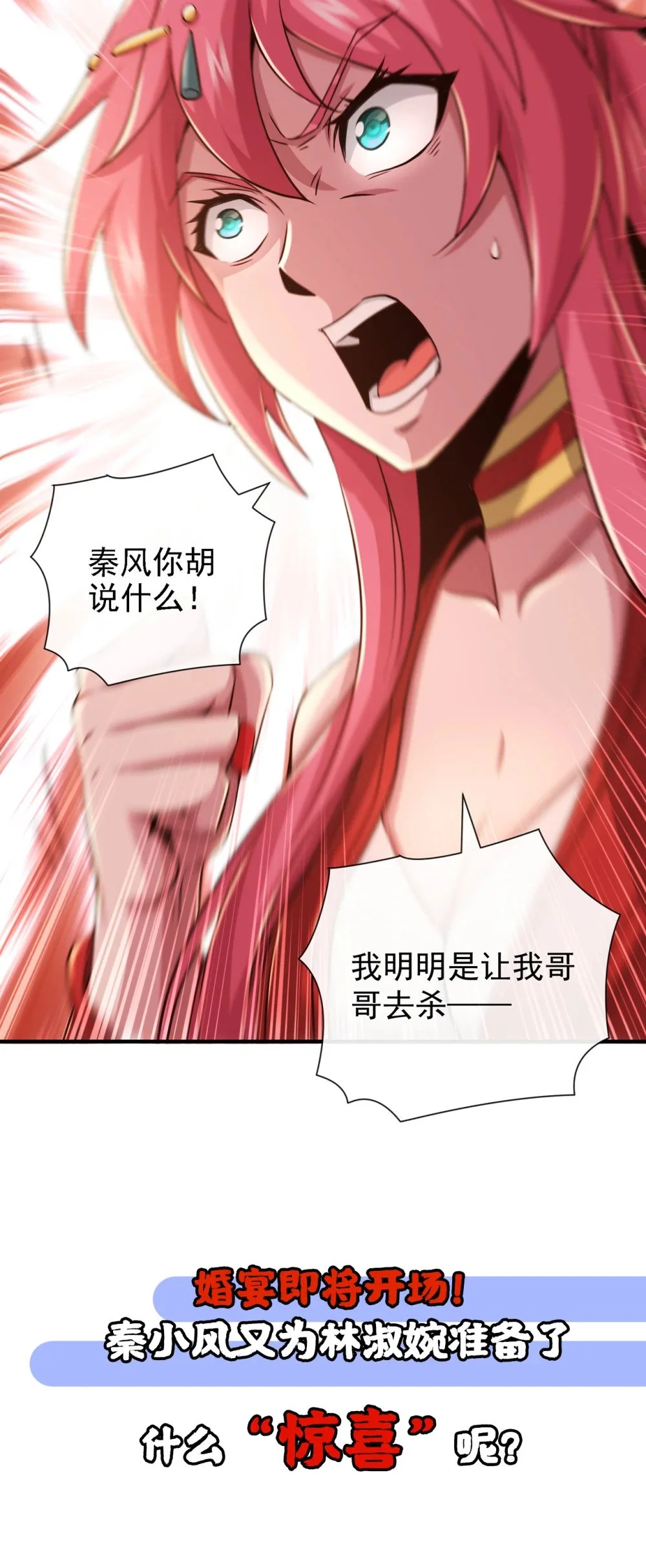 38 听候新掌旗人吩咐36