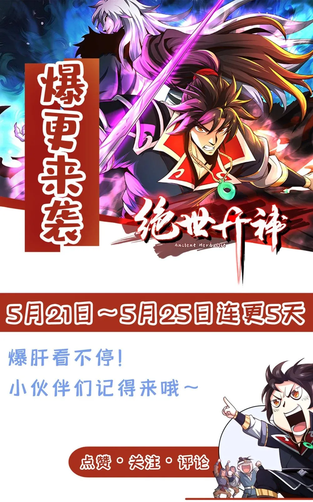 166 惩戒你这个晚辈43