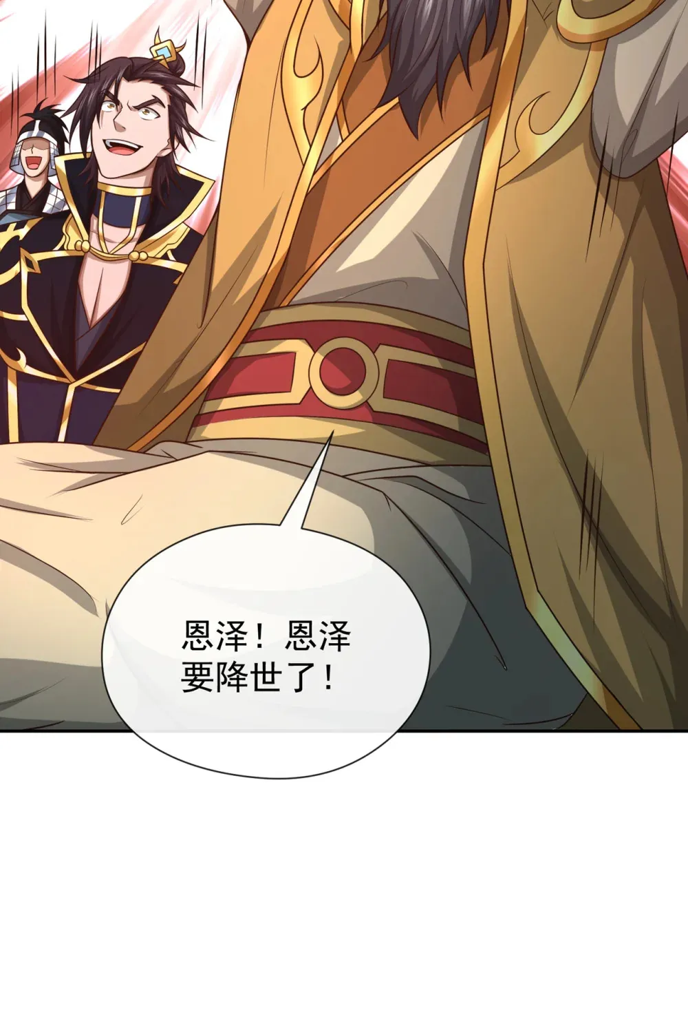 115 大妖复生！9