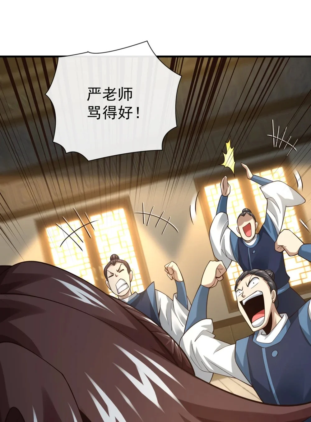 93 辱师可是大罪！10