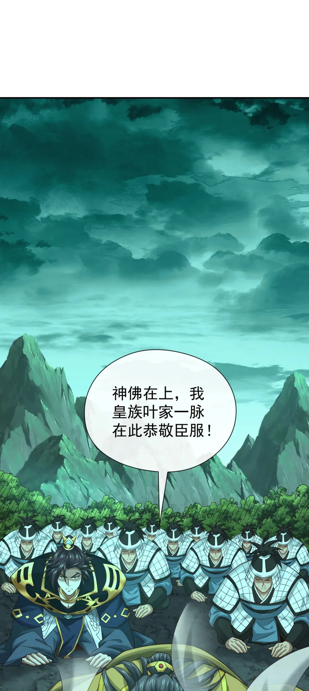 115 大妖复生！3
