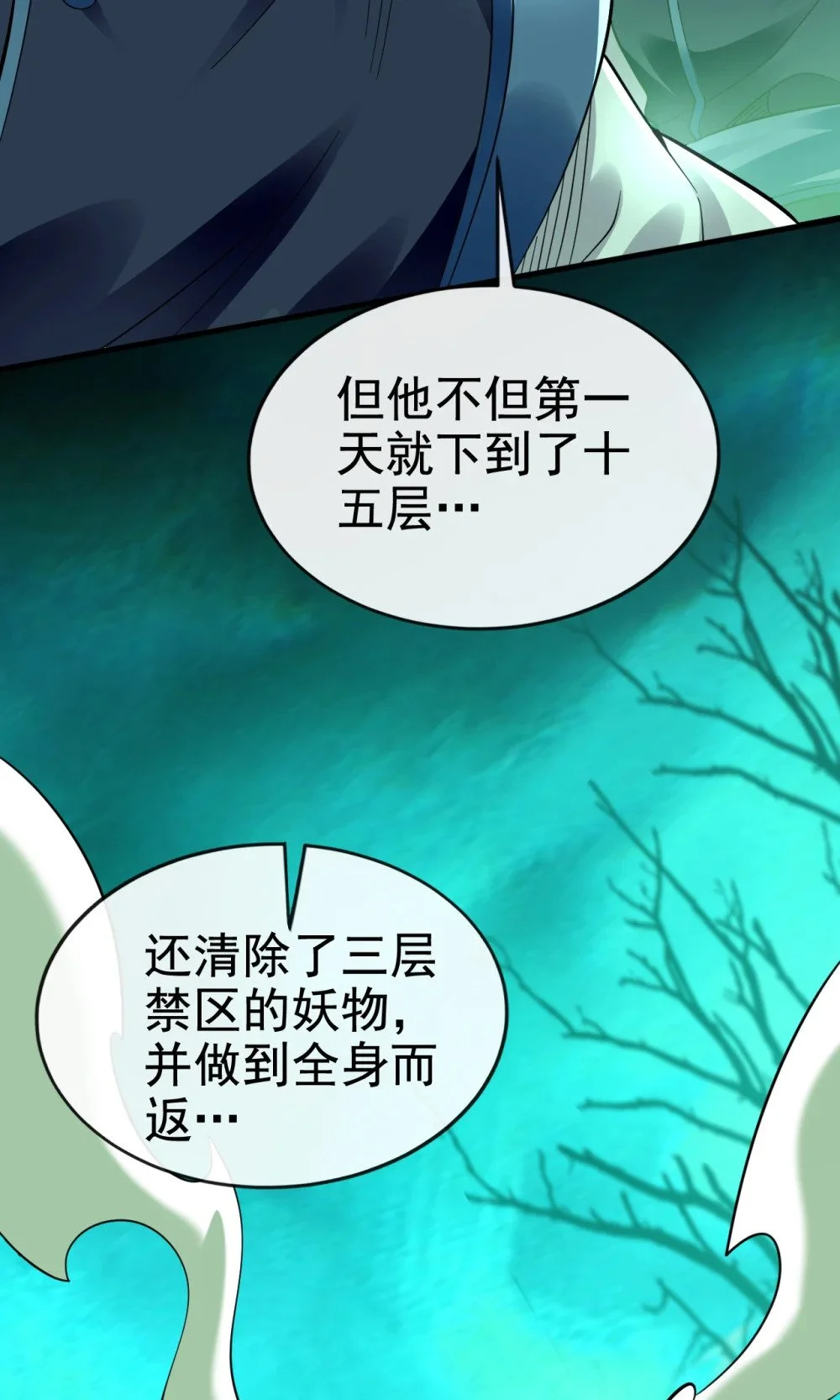 102 给我放开！32