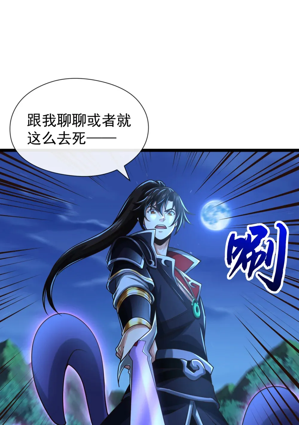 129 你还想抽我！5