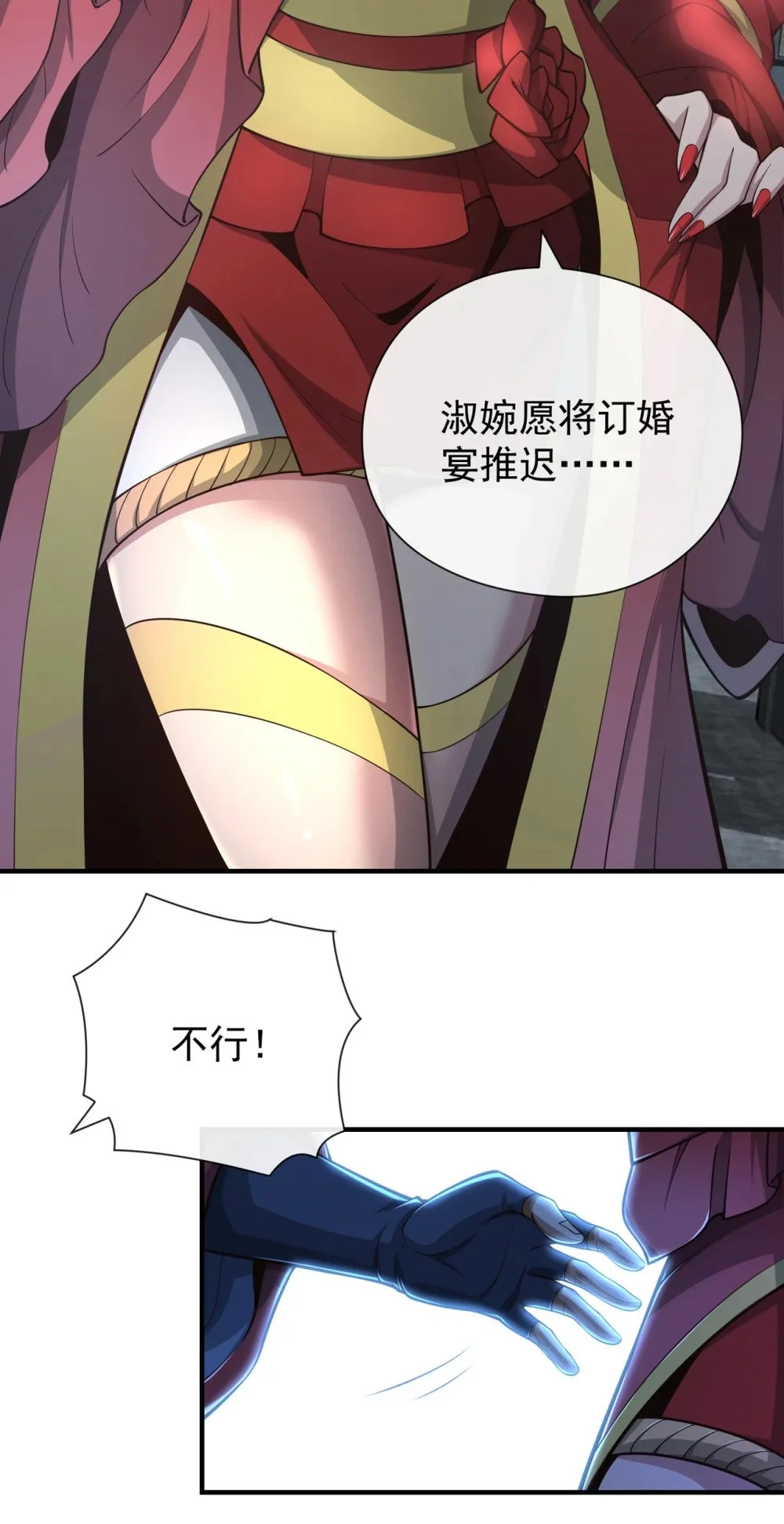 39 刻骨铭心的订婚宴2